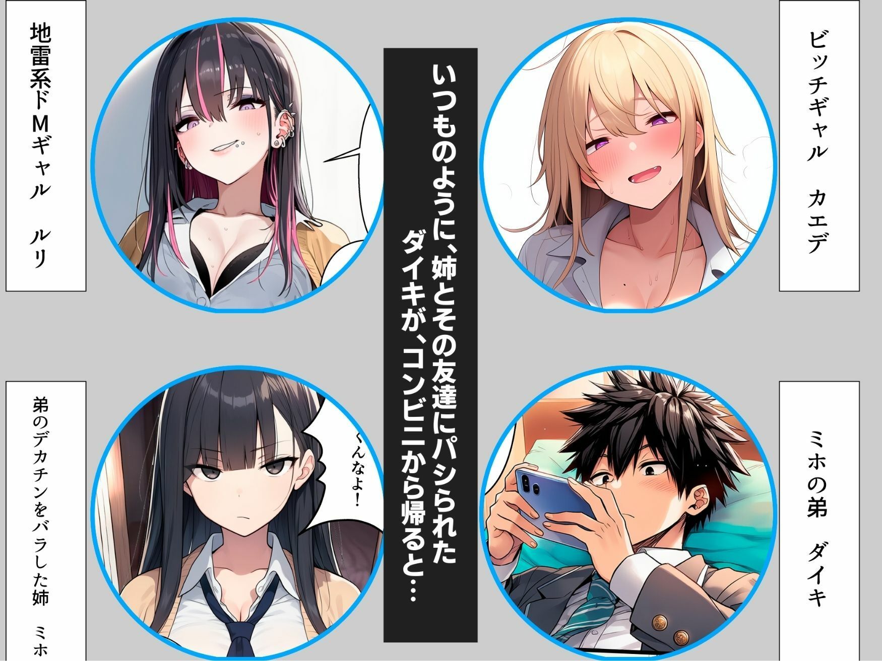 姉の友達にデカチンがバレてオモチャにされた - サンプル画像 1