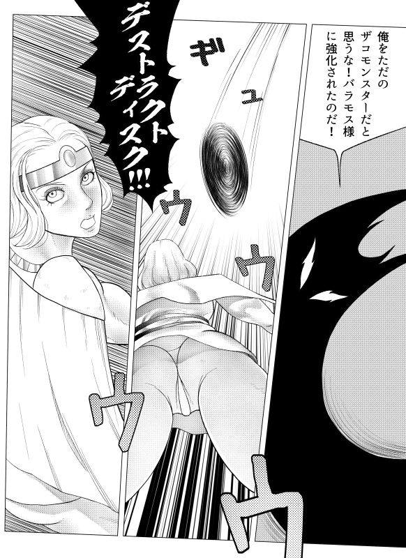 エロクエ女戦士vol.15 - サンプル画像 2