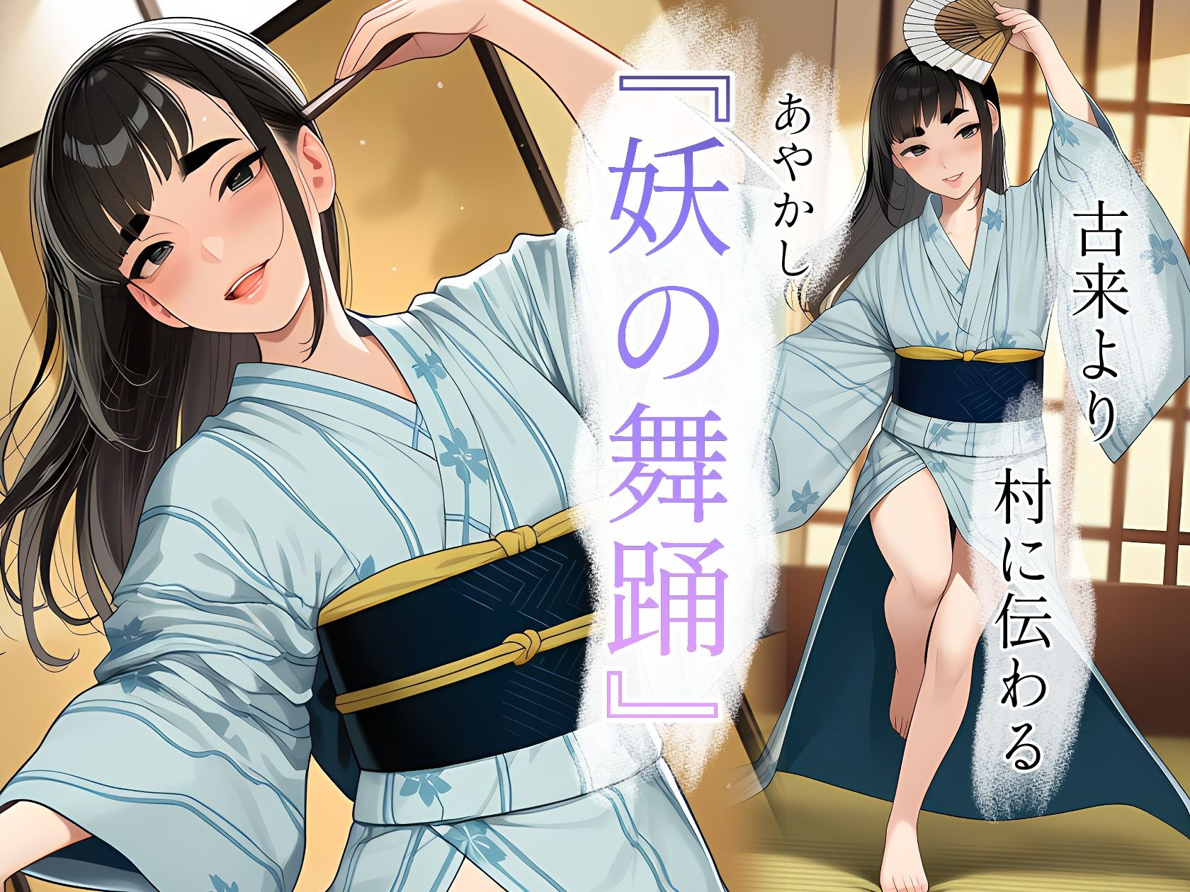 伝統舞踊を復活させるため裸で舞います。〜汗と愛液の青春記録〜 - サンプル画像 1