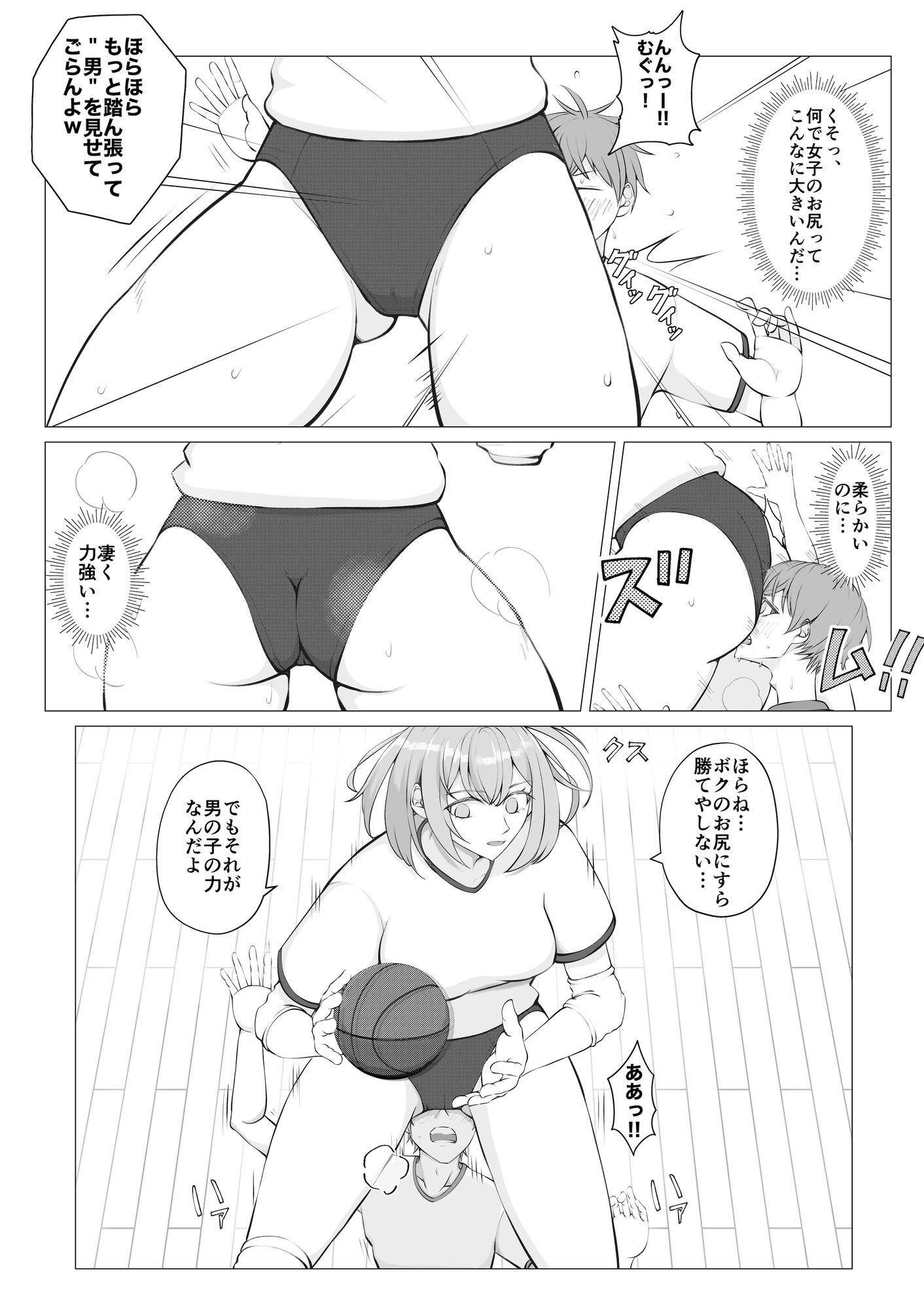 男子の育成は女子のオマタの下で - サンプル画像 1