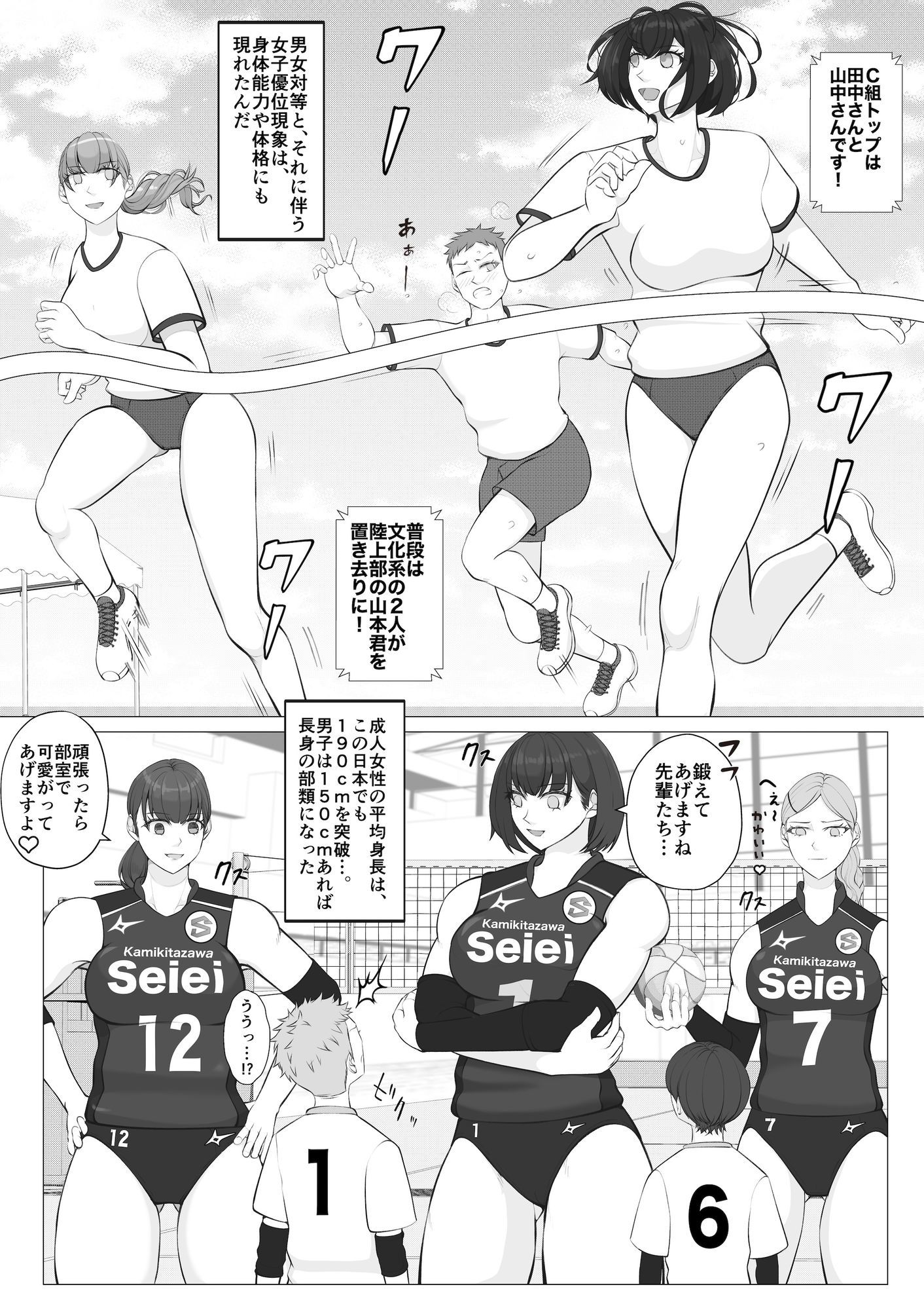 男子の育成は女子のオマタの下で - サンプル画像 3