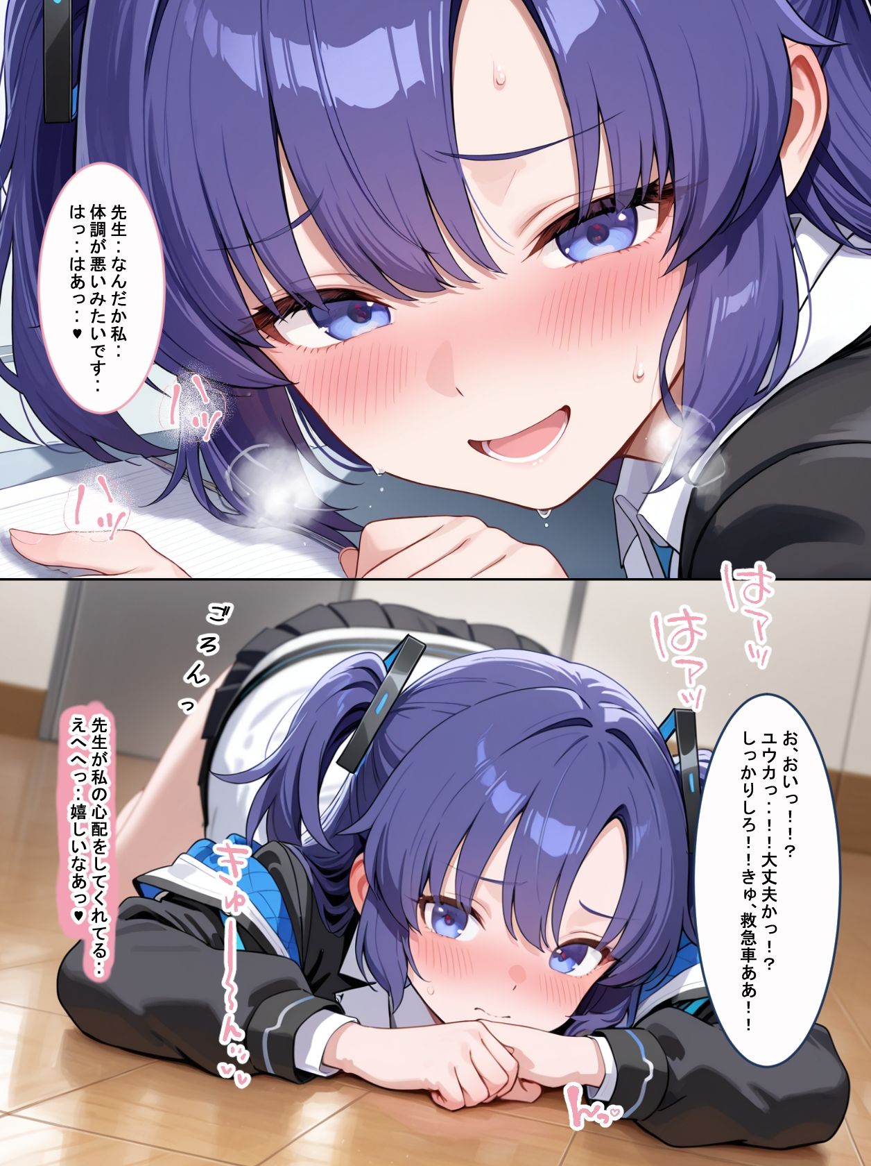 大好きすぎてセックスしないと死んでしまう病気が流行りました。先生助けてください！！ - サンプル画像 4