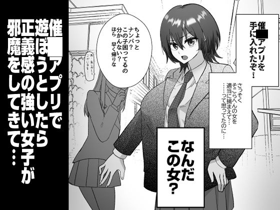 反抗してきたクール女子を催●アプリで好き放題 - サンプル画像 1