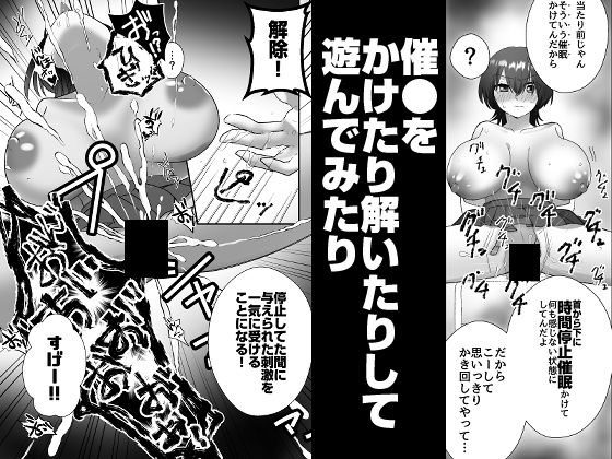 反抗してきたクール女子を催●アプリで好き放題 - サンプル画像 3