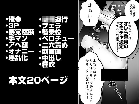 反抗してきたクール女子を催●アプリで好き放題 - サンプル画像 7