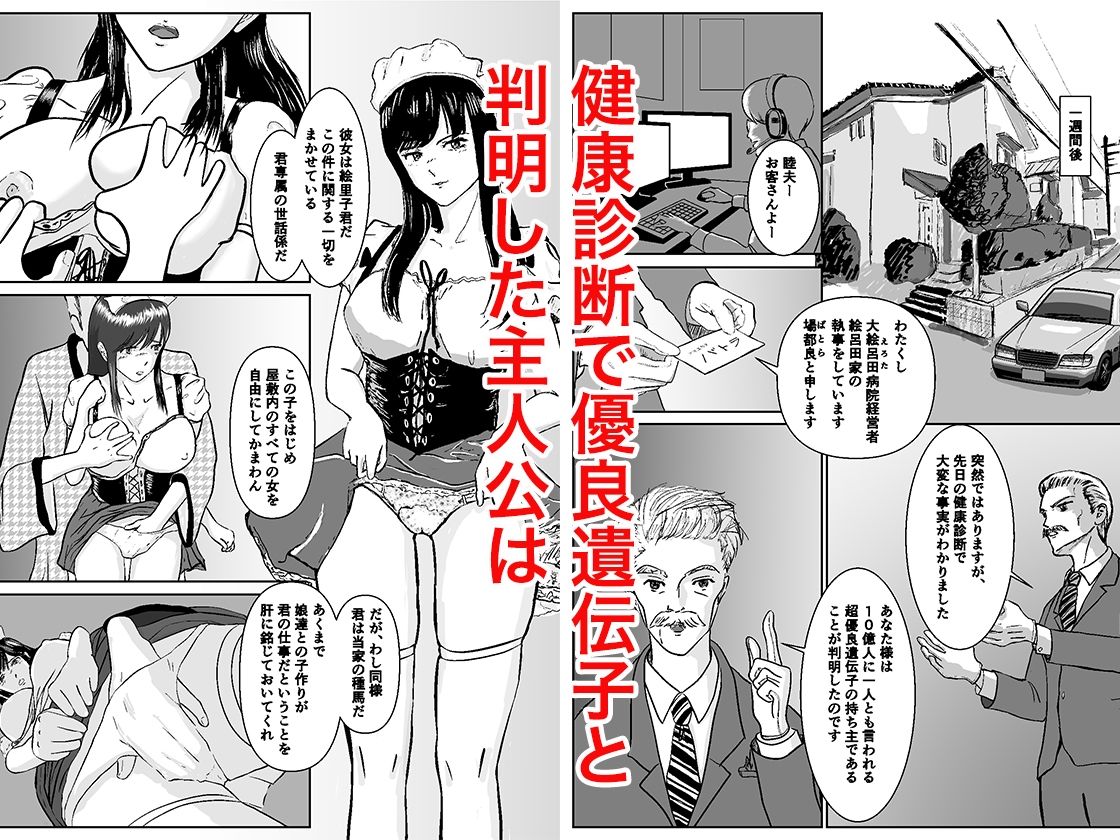 優良遺伝子で従順少女とやりまくり - サンプル画像 2