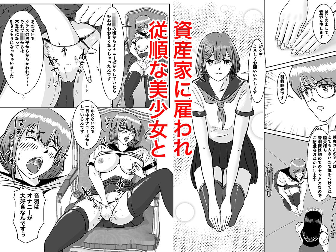 優良遺伝子で従順少女とやりまくり - サンプル画像 3