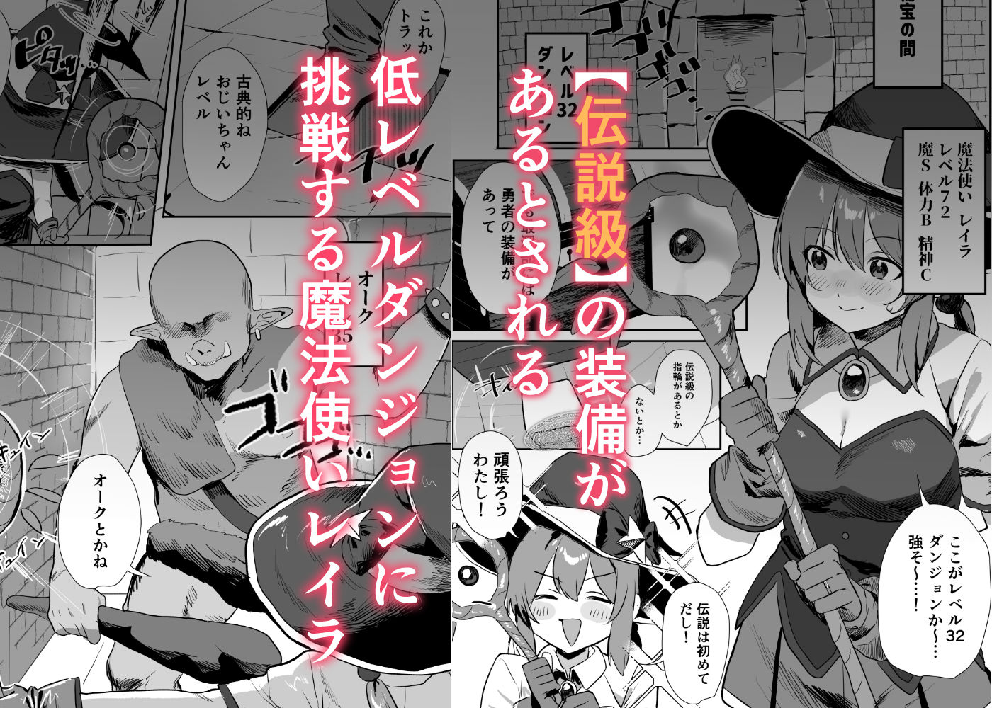 感覚ないって本当ですか！？ - サンプル画像 1