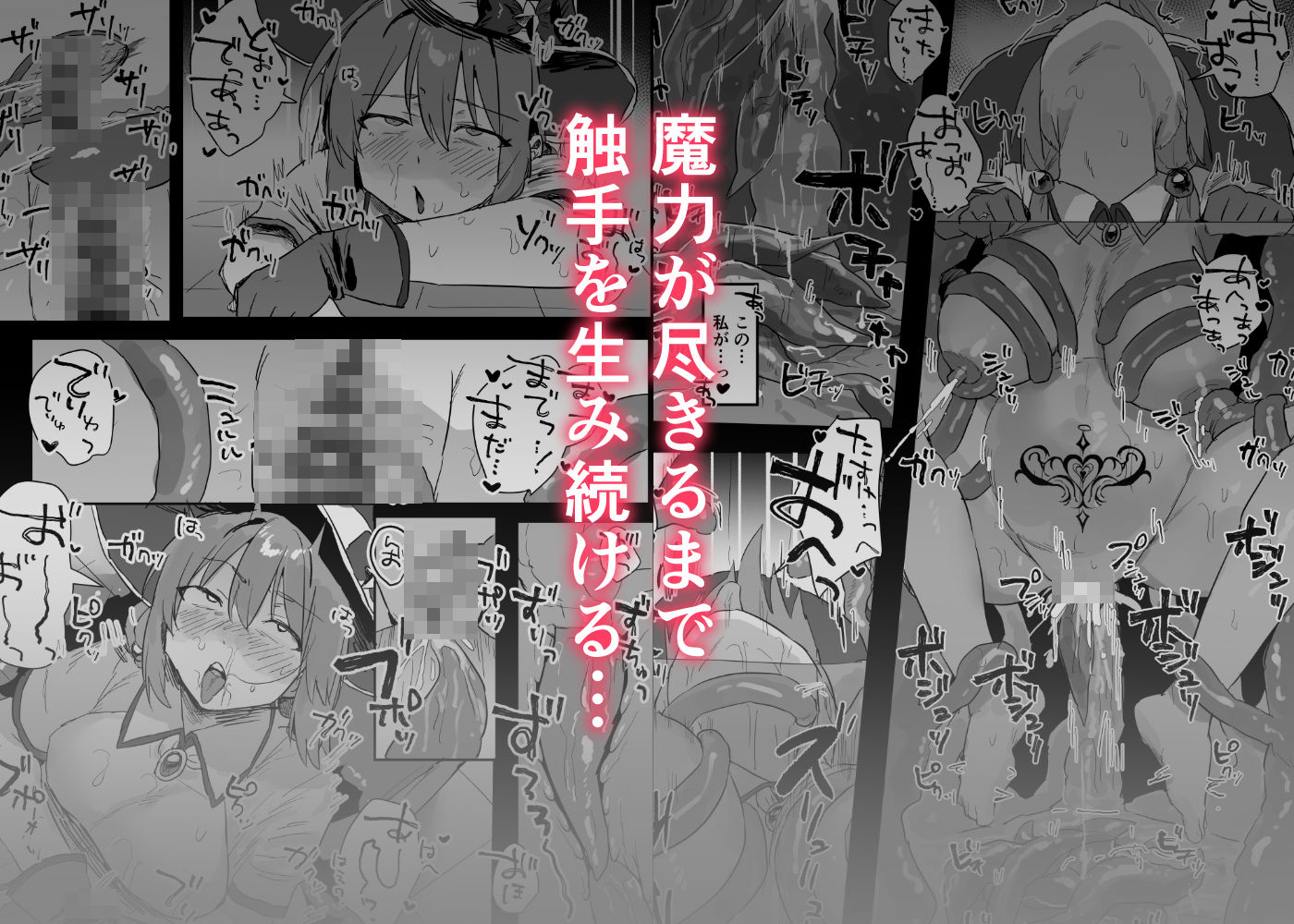 感覚ないって本当ですか！？ - サンプル画像 5