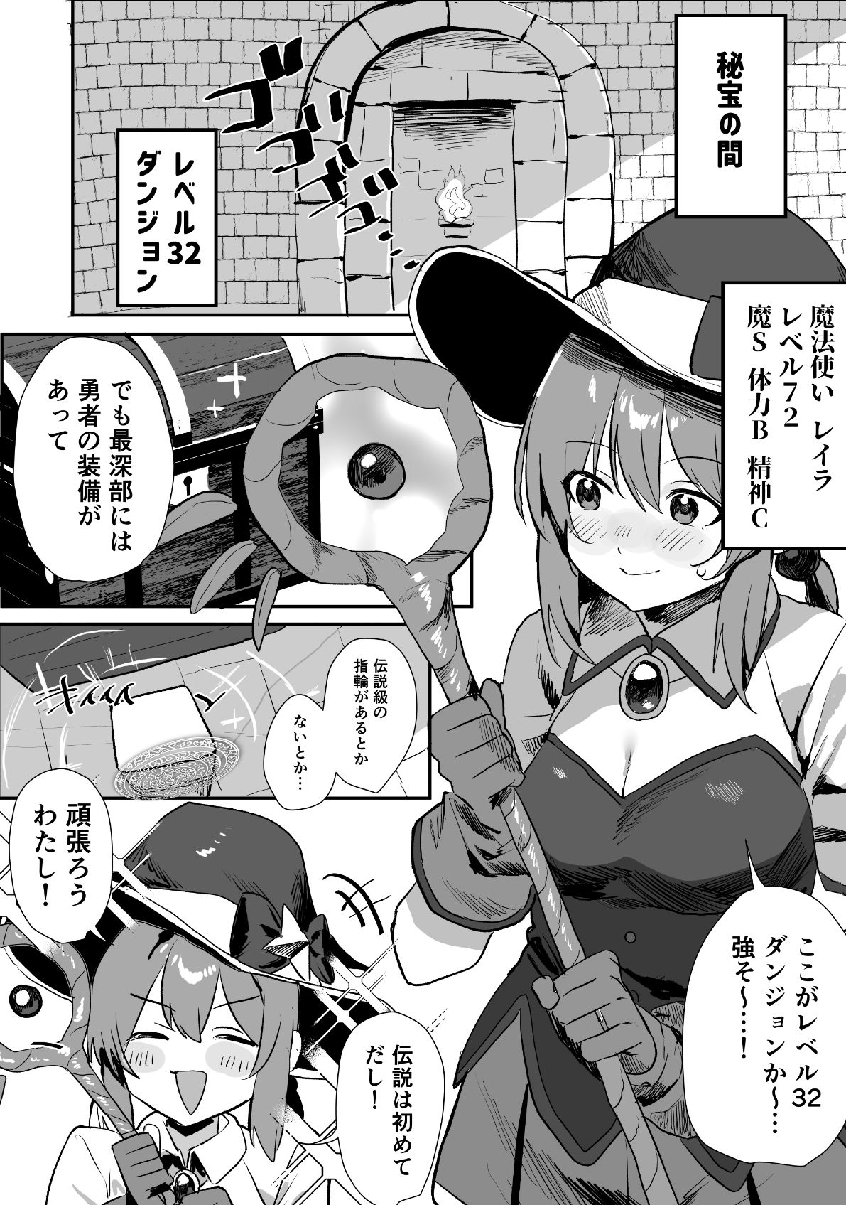 感覚ないって本当ですか！？ - サンプル画像 6