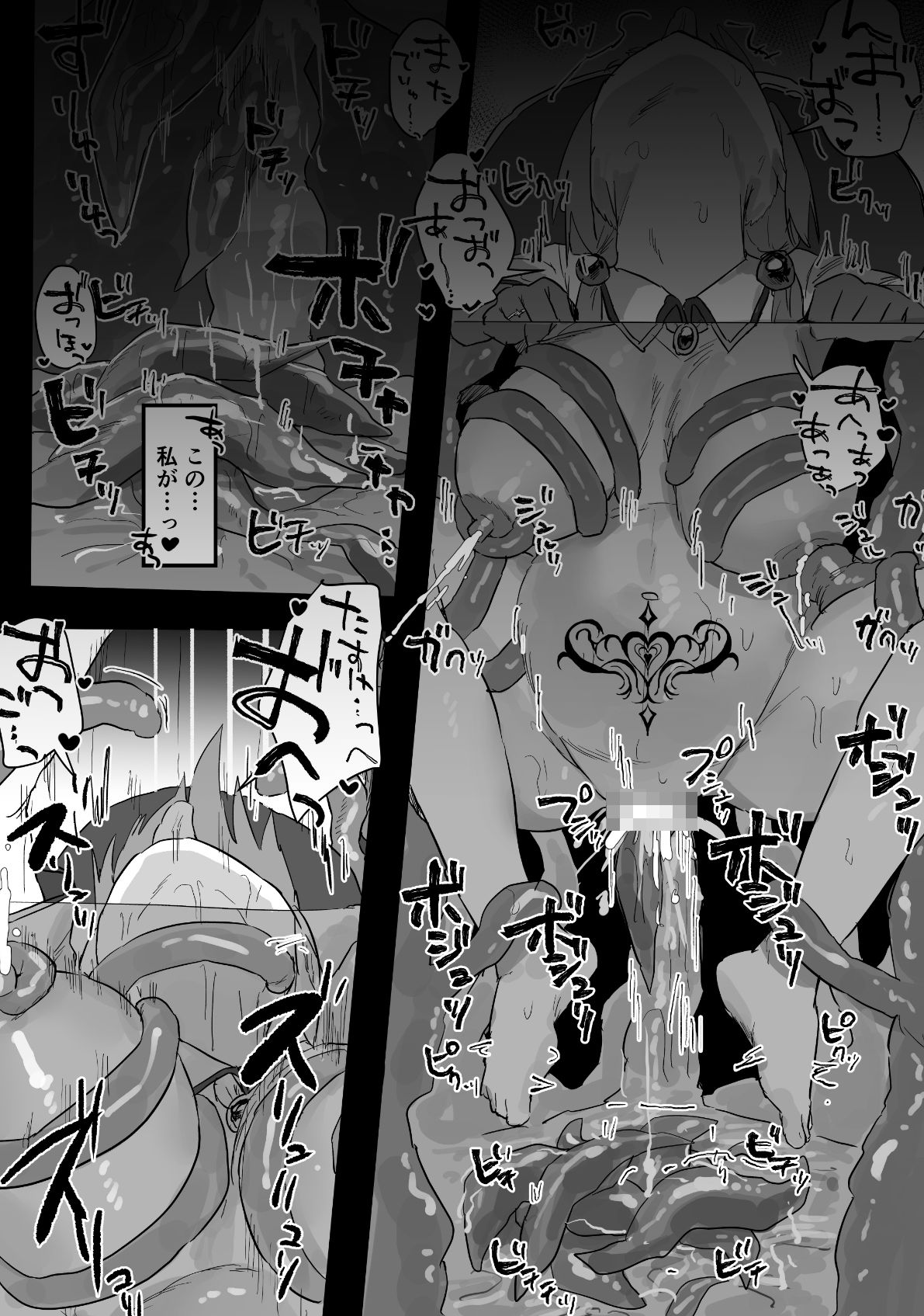 感覚ないって本当ですか！？ - サンプル画像 7