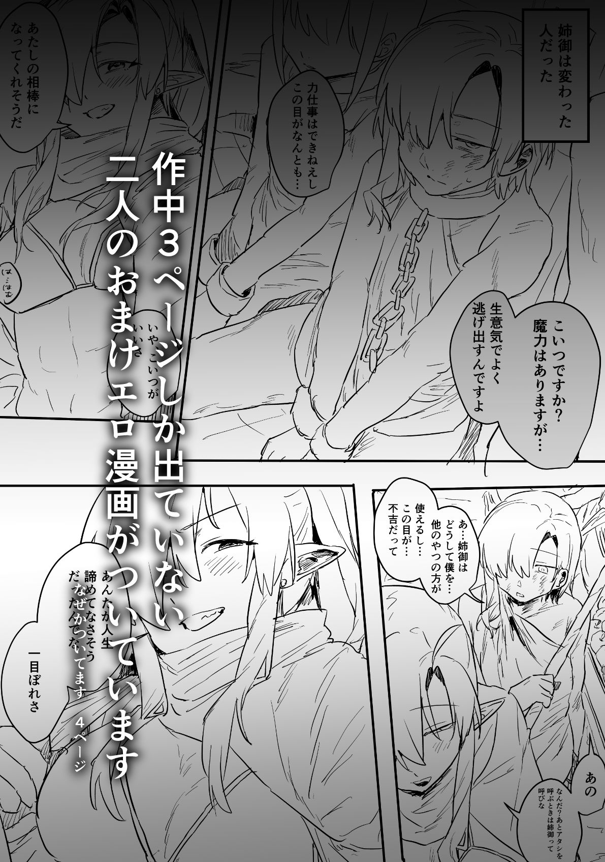 感覚ないって本当ですか！？ - サンプル画像 8