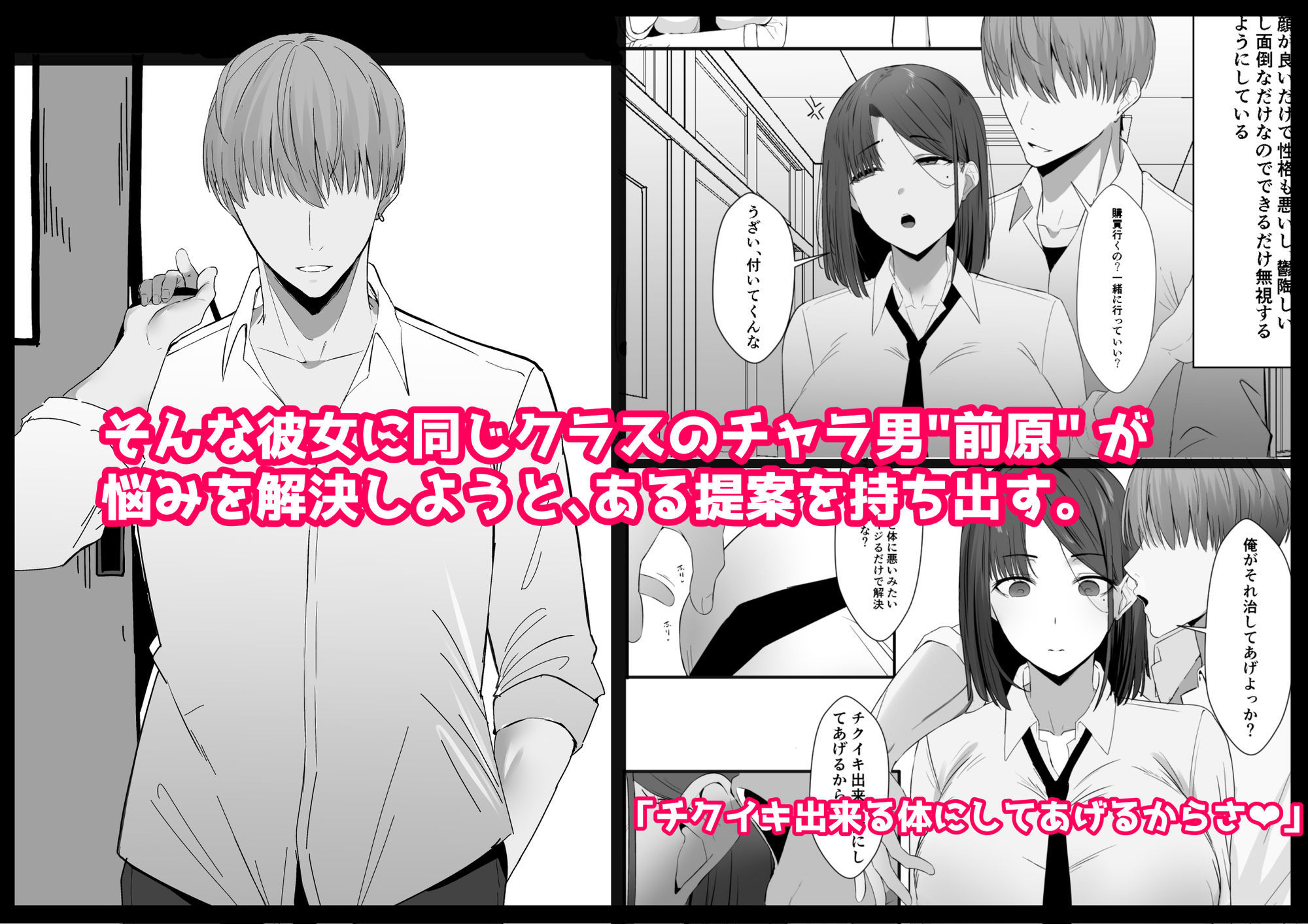 不感症な私が乳首なんかでイクわけがない！ - サンプル画像 2