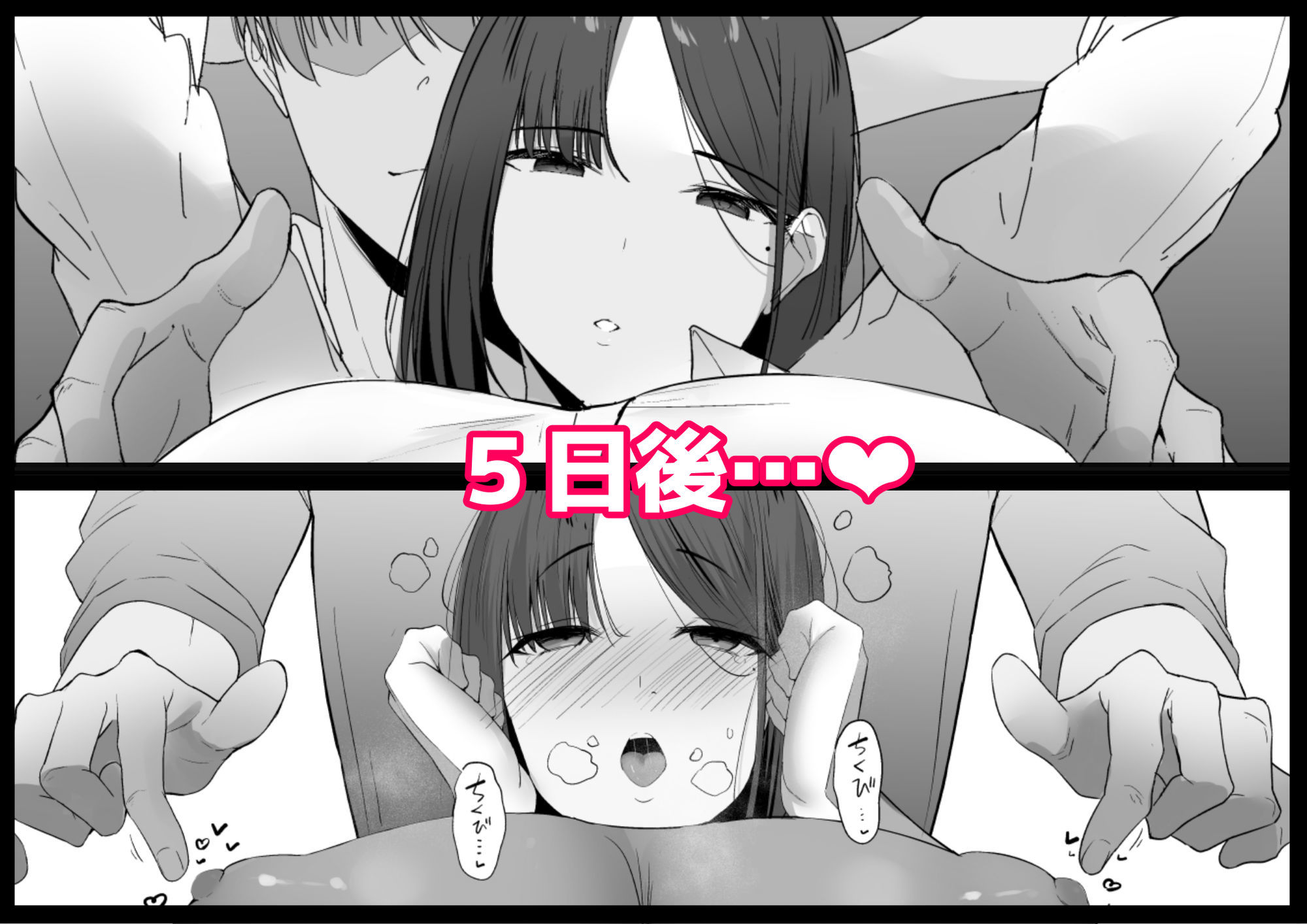 不感症な私が乳首なんかでイクわけがない！ - サンプル画像 10
