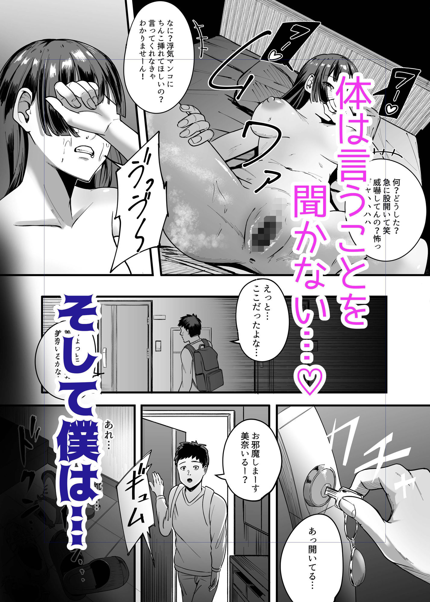 遠距離恋愛の彼女は大学に入ってから連絡がない。 - サンプル画像 4