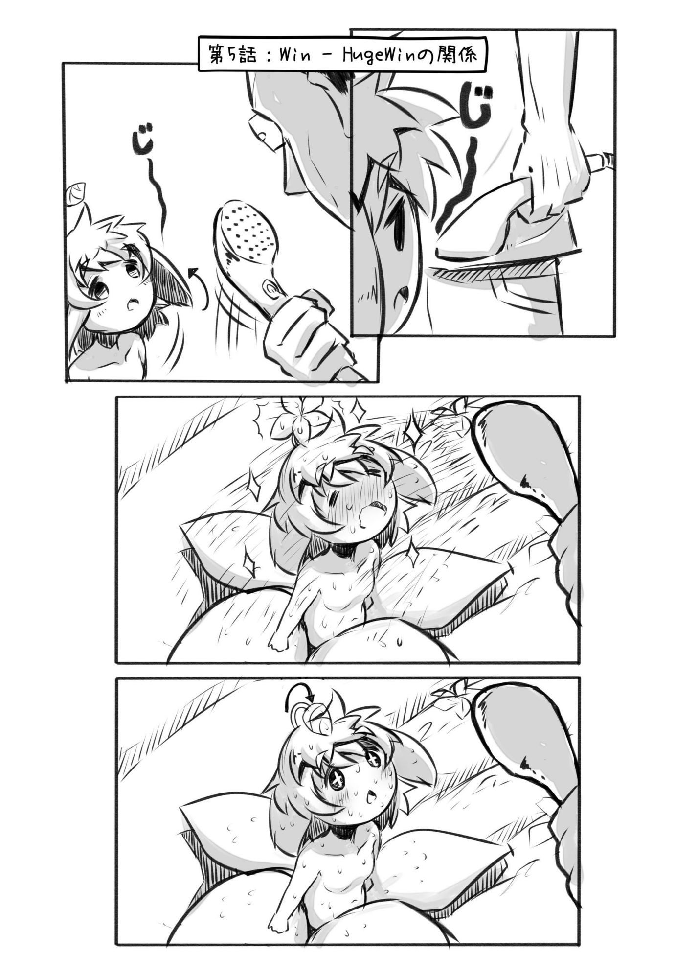 おじさんと田舎の異種族さん - サンプル画像 4