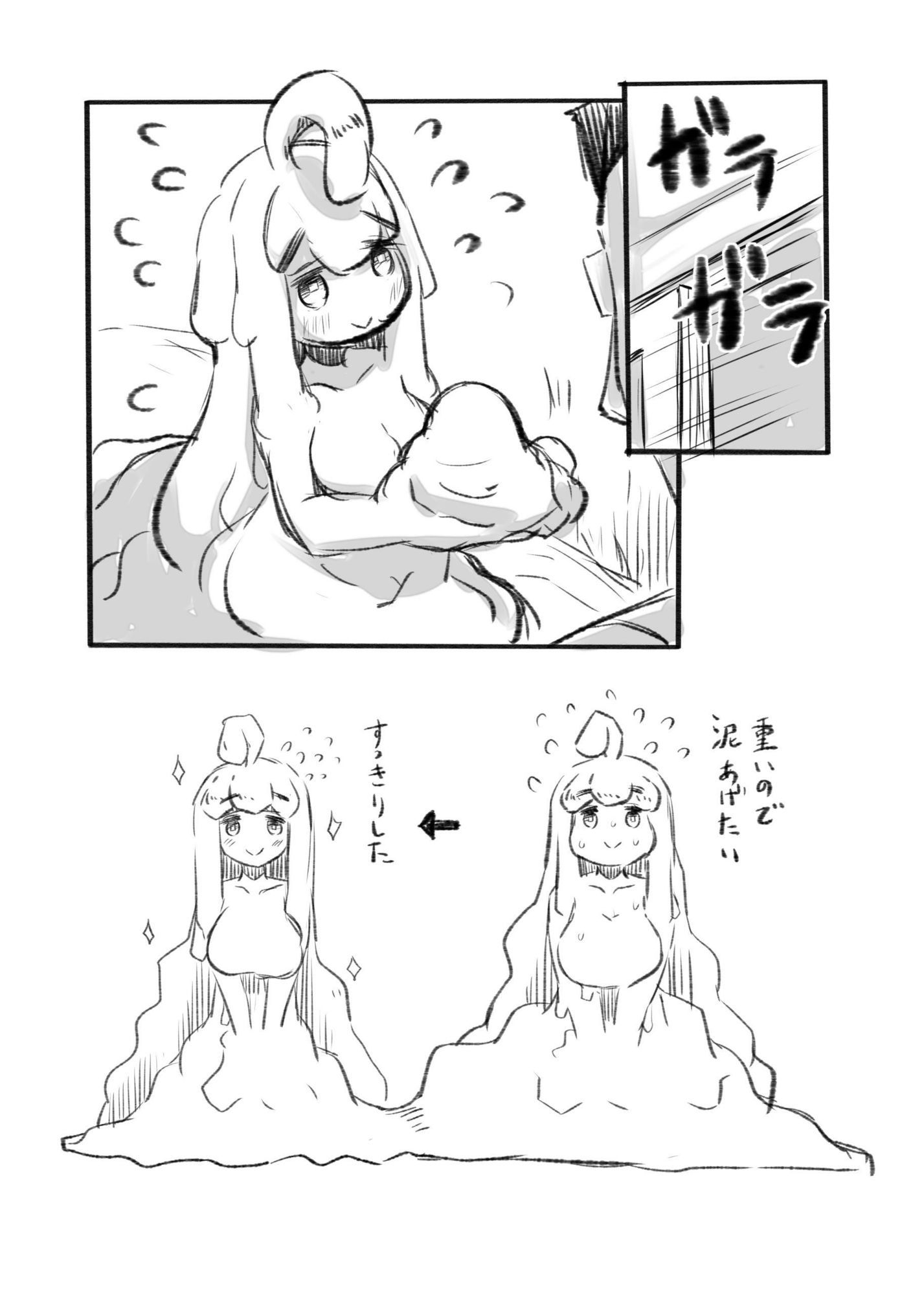 おじさんと田舎の異種族さん - サンプル画像 6