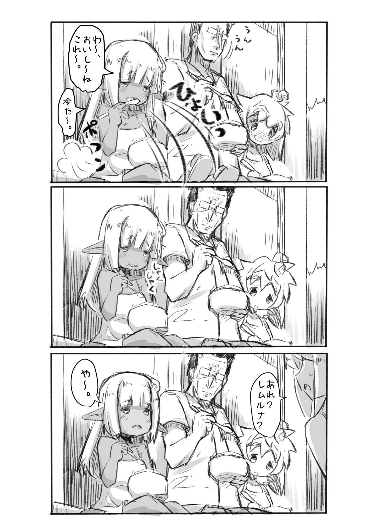 おじさんと田舎の異種族さん - サンプル画像 8