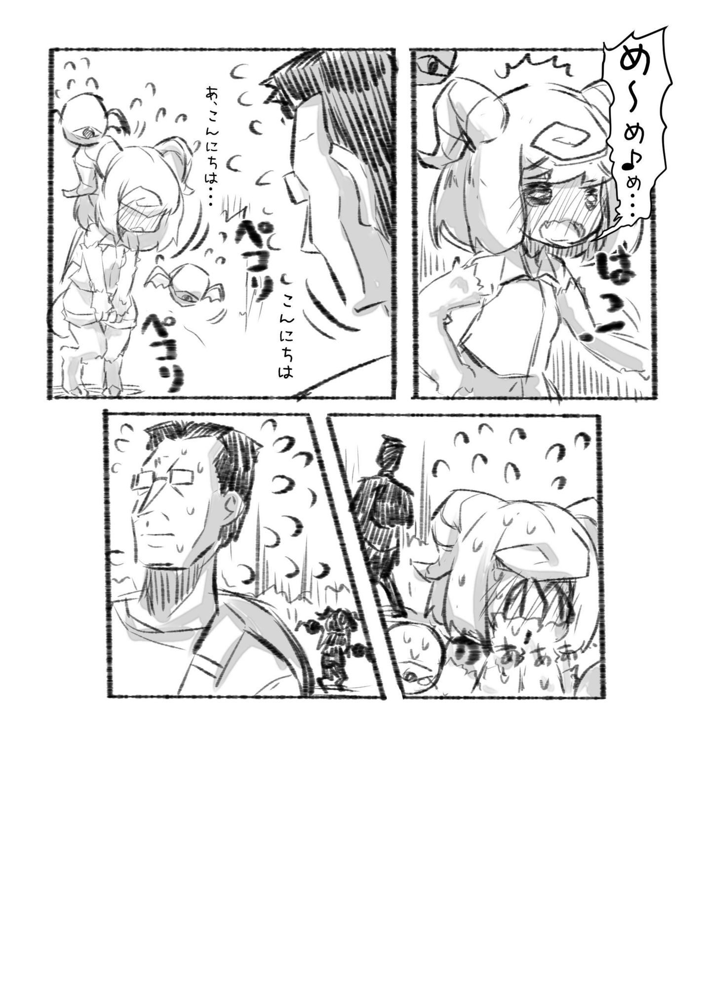 おじさんと田舎の異種族さん - サンプル画像 10