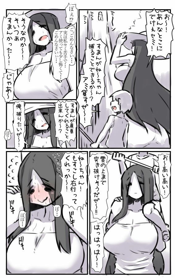 怪異怪奇譚 - サンプル画像 2