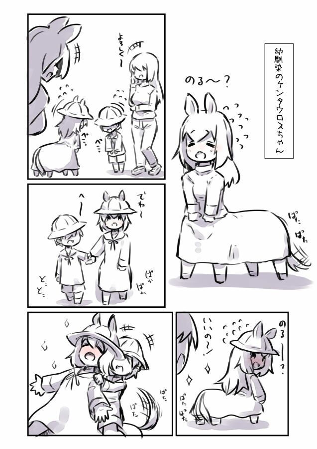 怪異怪奇譚 - サンプル画像 3