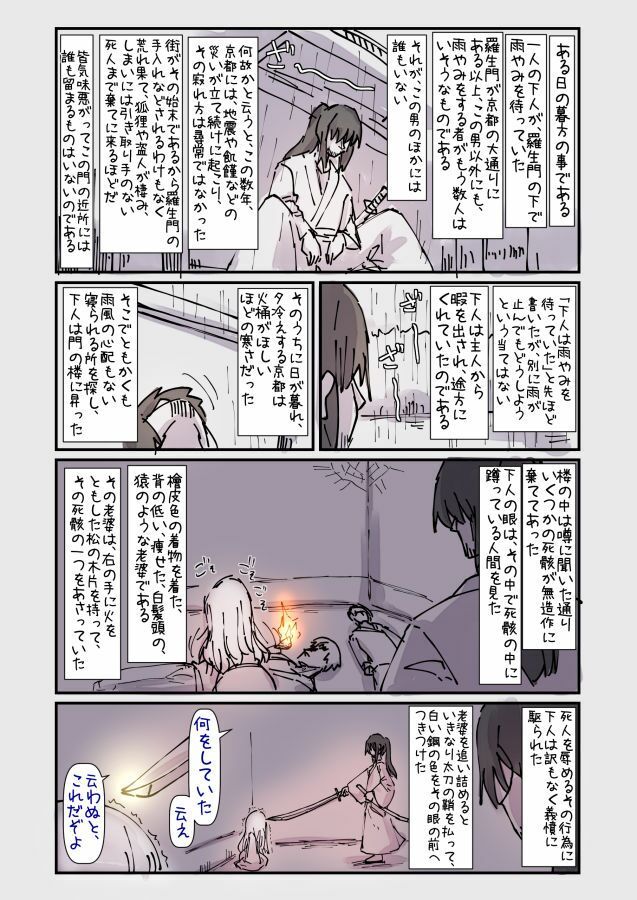 謎おとぎメルヘンフェアリーテールむかしばなし改 - サンプル画像 1