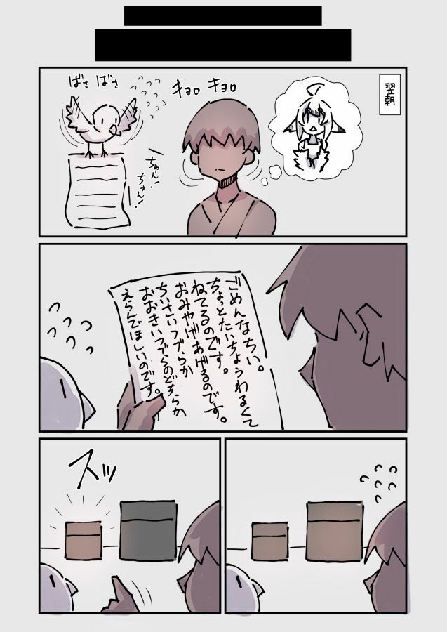 謎おとぎメルヘンフェアリーテールむかしばなし改 - サンプル画像 5