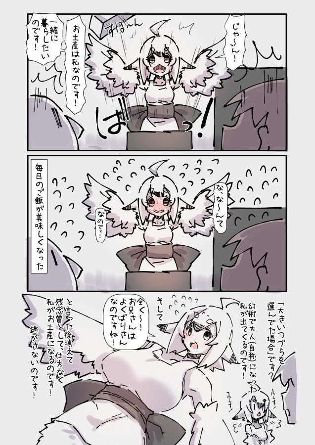 謎おとぎメルヘンフェアリーテールむかしばなし改 - サンプル画像 6