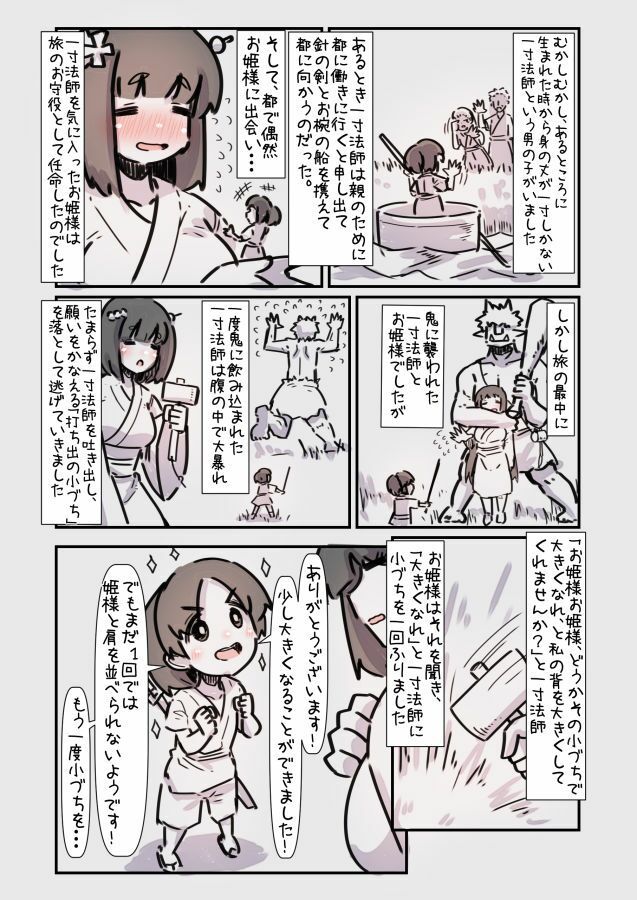 謎おとぎメルヘンフェアリーテールむかしばなし改 - サンプル画像 7