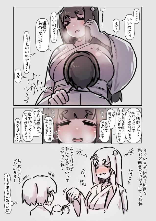 謎おとぎメルヘンフェアリーテールむかしばなし改 - サンプル画像 8