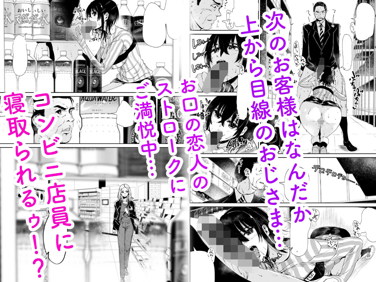 えっちシながら、あたためますか？ 〜コンビニセックスストア〜 2店目 - サンプル画像 2