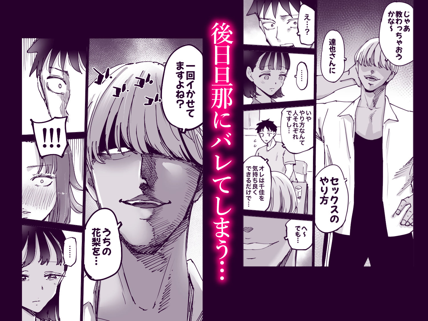 絶頂崩壊〜妻の友達をイかせたら…その夫に妻を壊されました〜 - サンプル画像 3