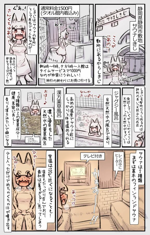 むしぎつね - サンプル画像 1