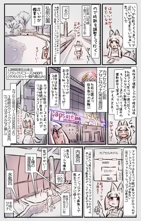 むしぎつね2セット目 - サンプル画像 1