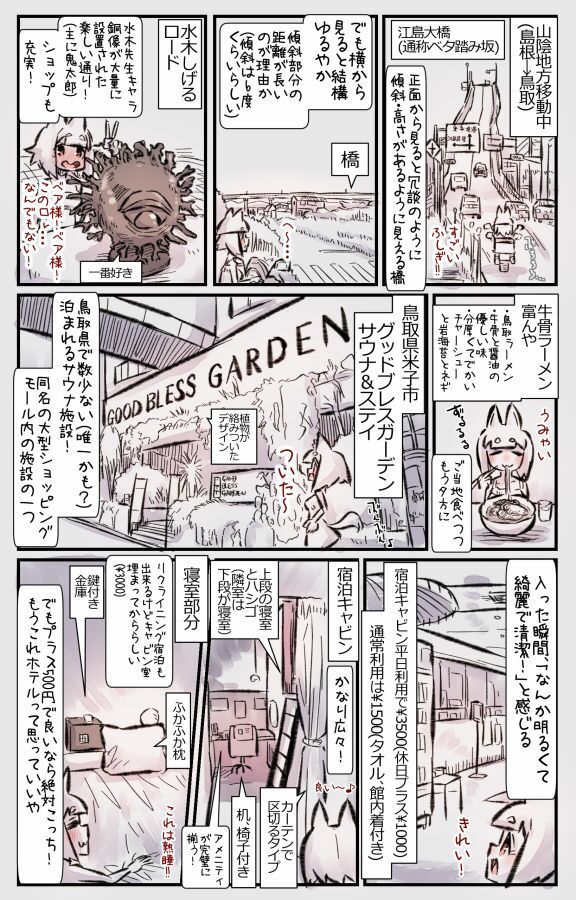 むしぎつね2セット目 - サンプル画像 2