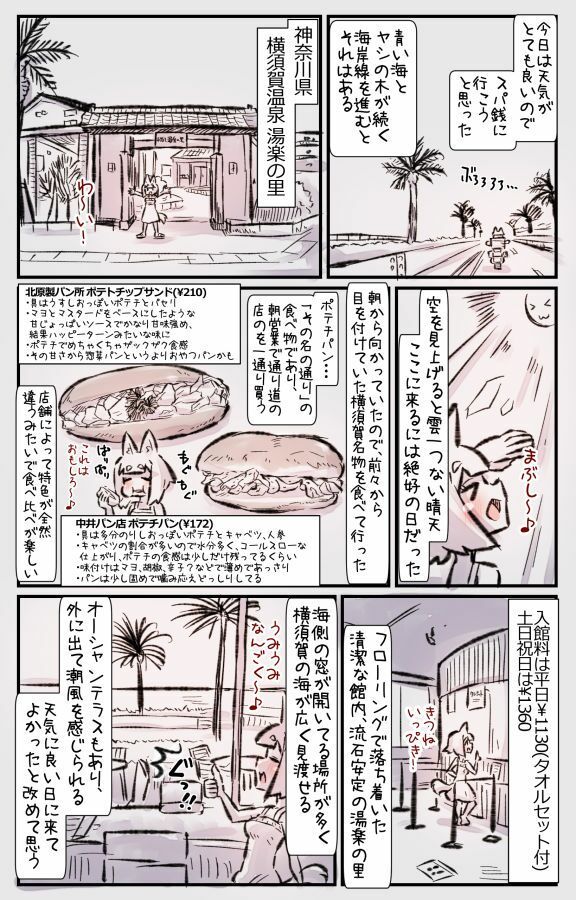 むしぎつね2セット目 - サンプル画像 3