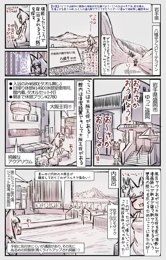 むしぎつね2セット目 - サンプル画像 4