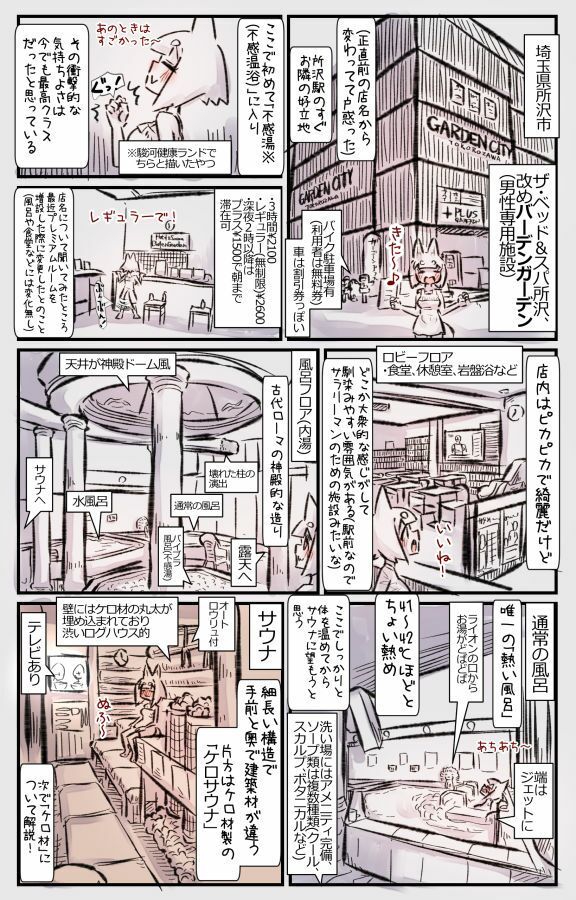 むしぎつね2セット目 - サンプル画像 5