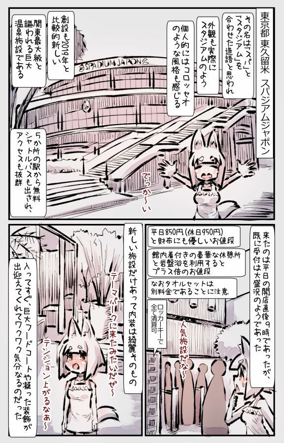 むしぎつね3セット目 - サンプル画像 1