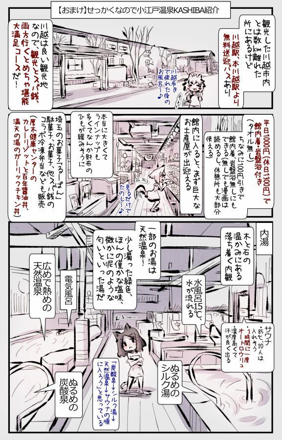 むしぎつね3セット目 - サンプル画像 4