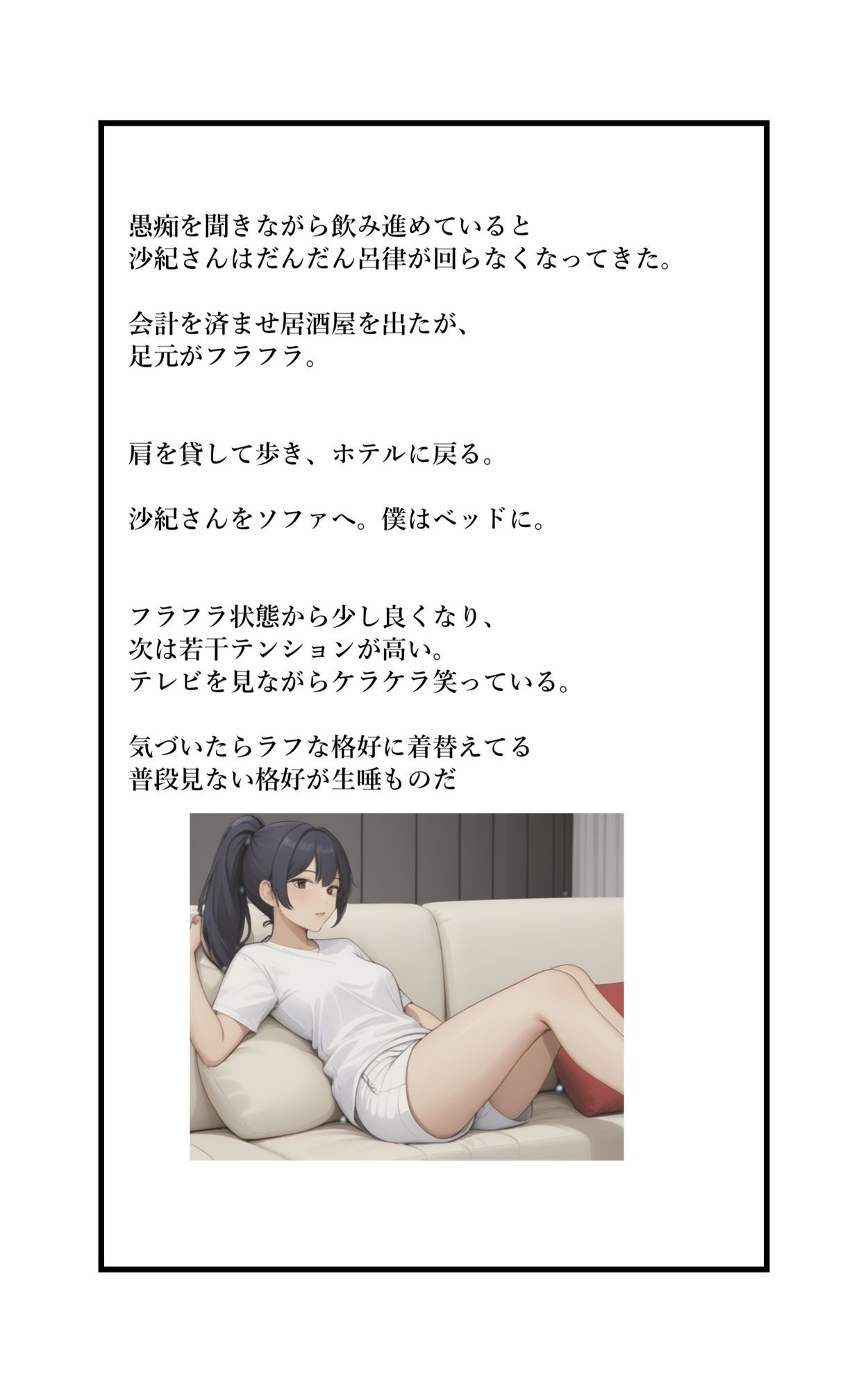 【R18小説】美人上司  寿退社前  寝取り体験記 - サンプル画像 1