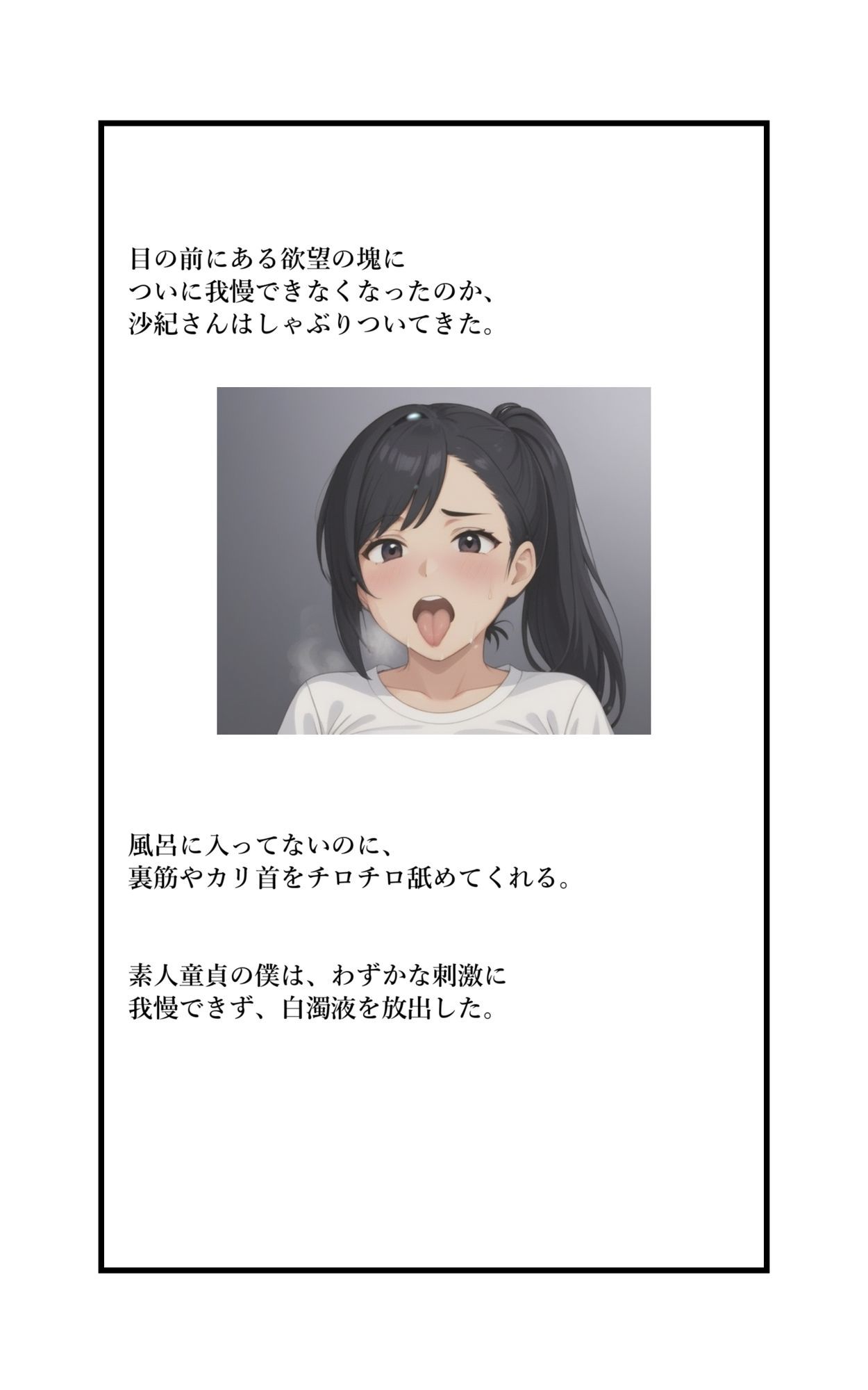 【R18小説】美人上司  寿退社前  寝取り体験記 - サンプル画像 3