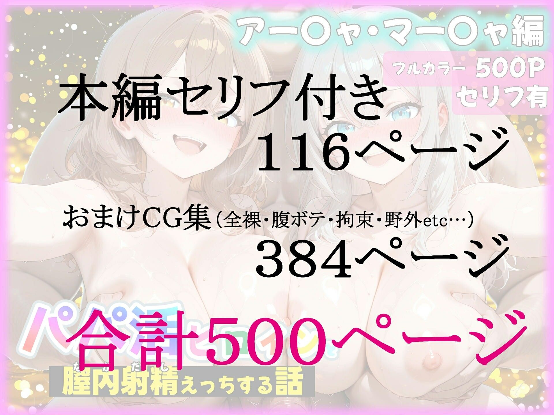 パパ活ヒロインと膣内射精えっちする話  ロシデ〇編  アー〇ャ＆マー〇ャ - サンプル画像 10