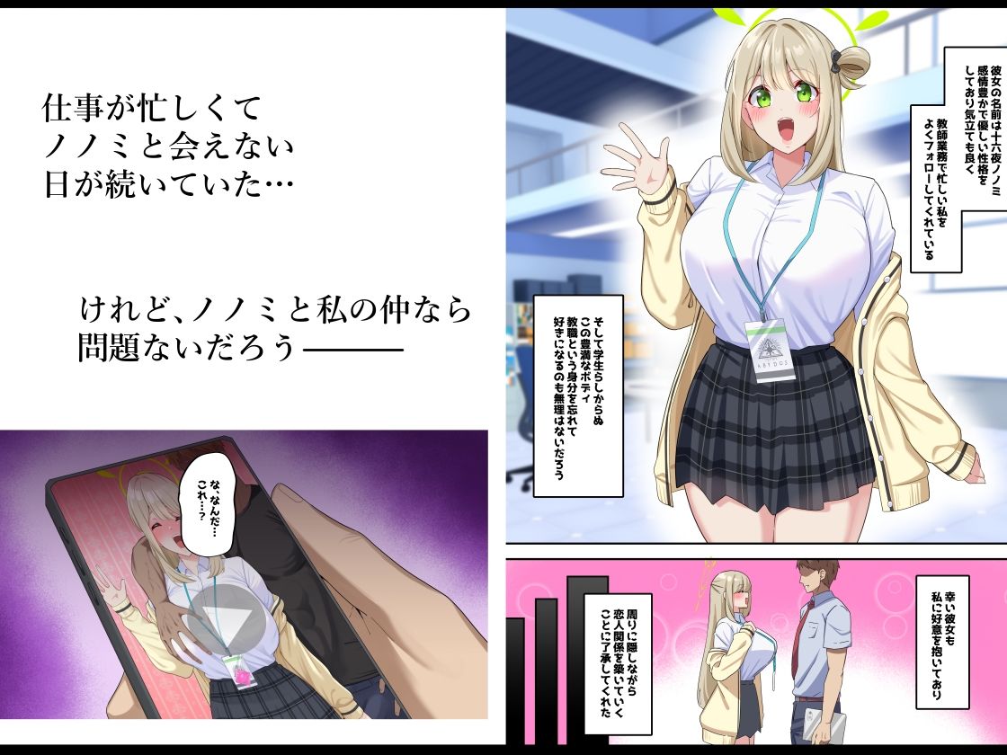 巨乳 生徒 寝取り - サンプル画像 1