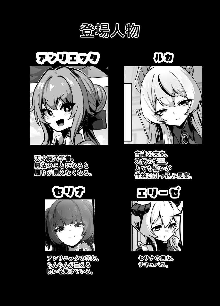 最強種族の龍の娘がしつこく子作りをねだってくるのでふたなりちんちんでわからせる話 - サンプル画像 7