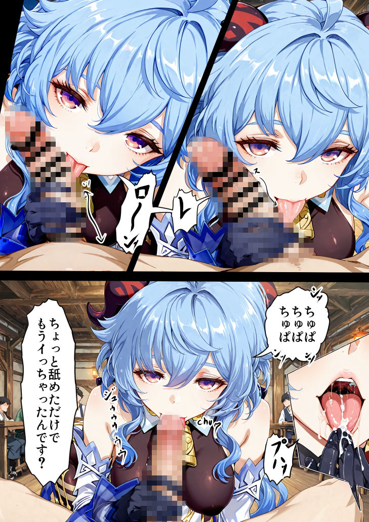 本当は恐ろしいテイワット大陸〜甘雨編〜 - サンプル画像 2