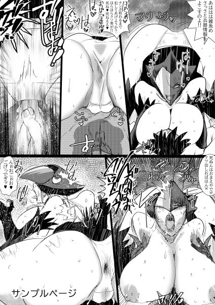 無敵戦隊グッチョマン - サンプル画像 3