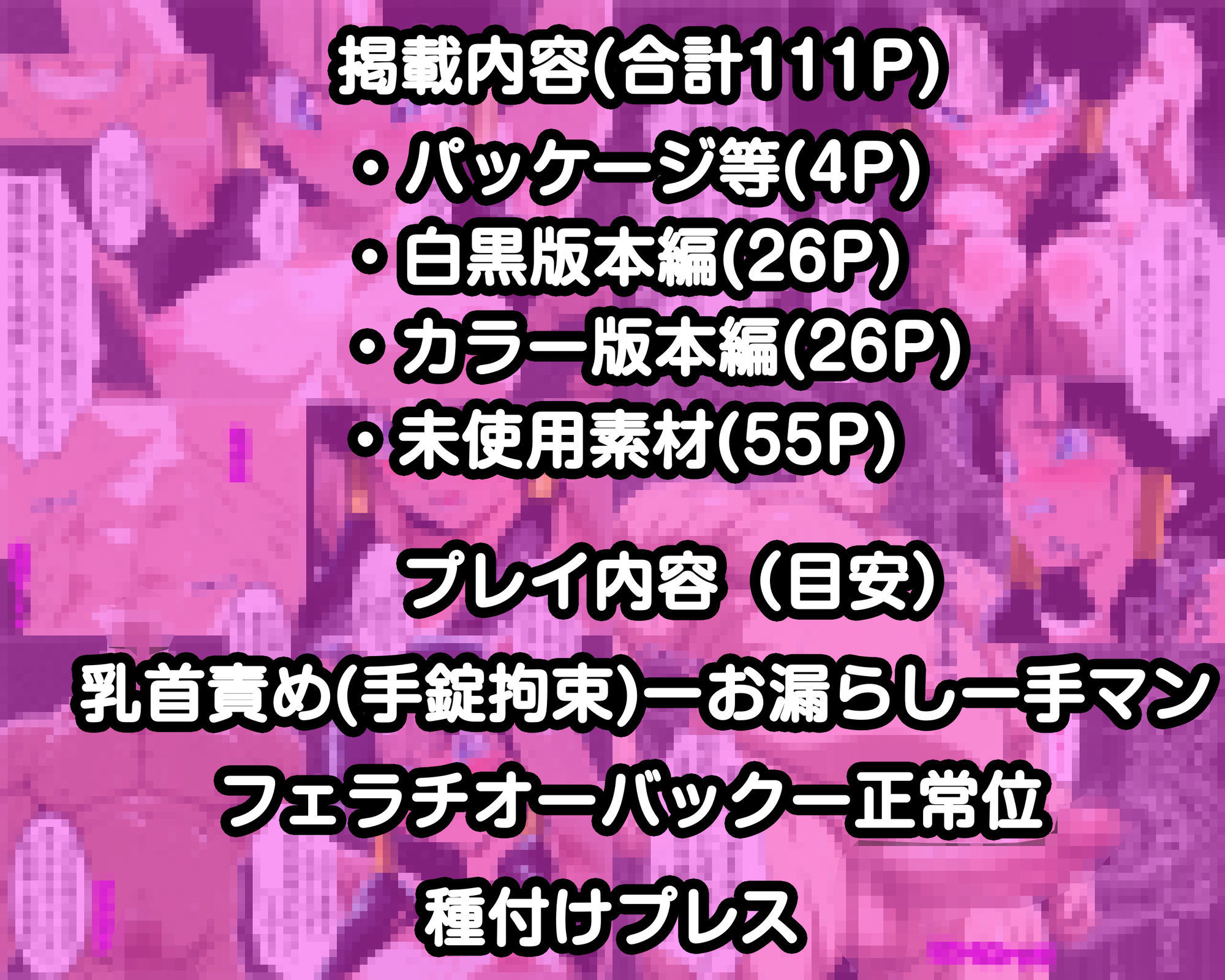 街の平和を守るビー〇ルに凶悪化した一般強盗犯が分からせ復讐種付けプレス - サンプル画像 3