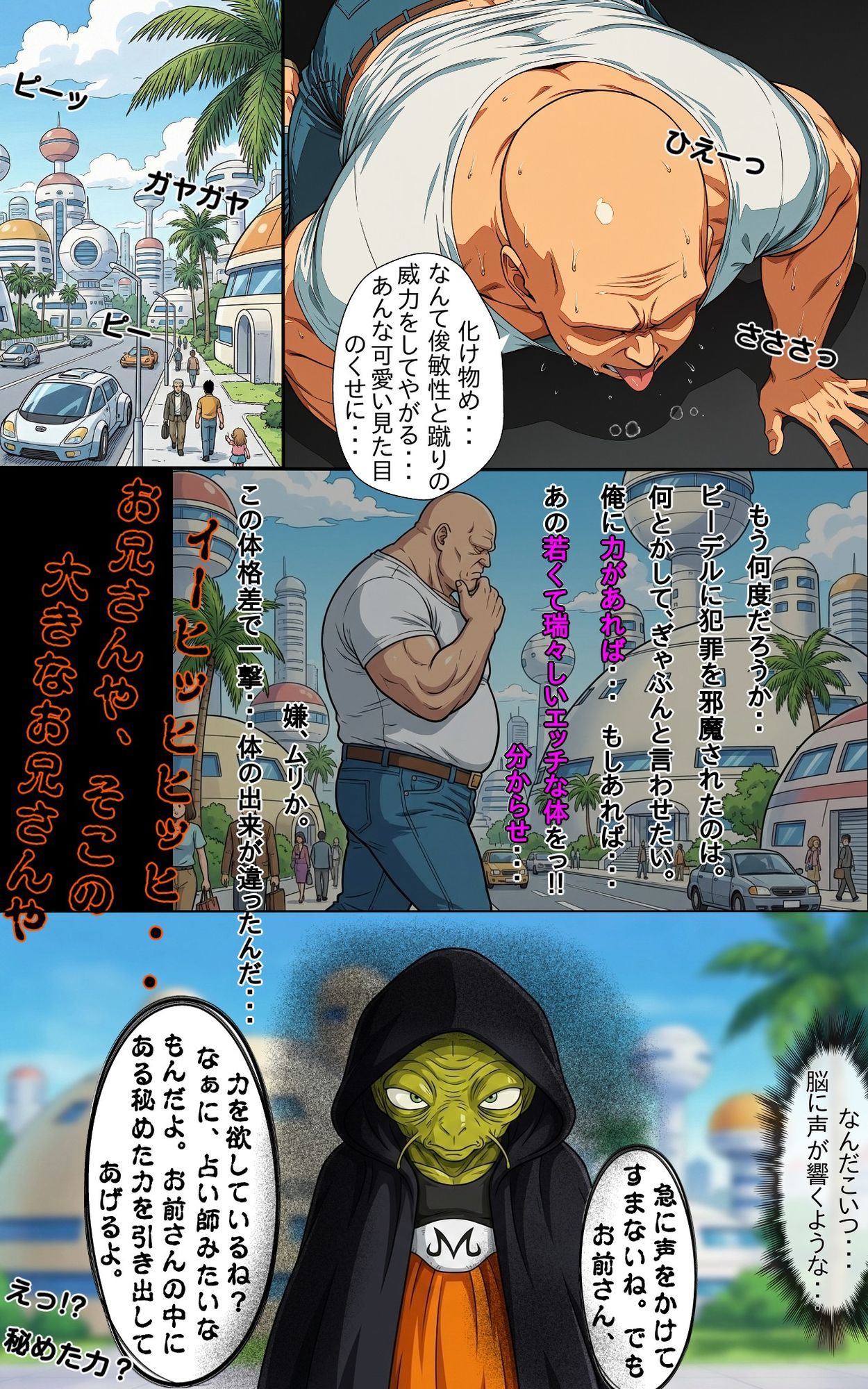 街の平和を守るビー〇ルに凶悪化した一般強盗犯が分からせ復讐種付けプレス - サンプル画像 6