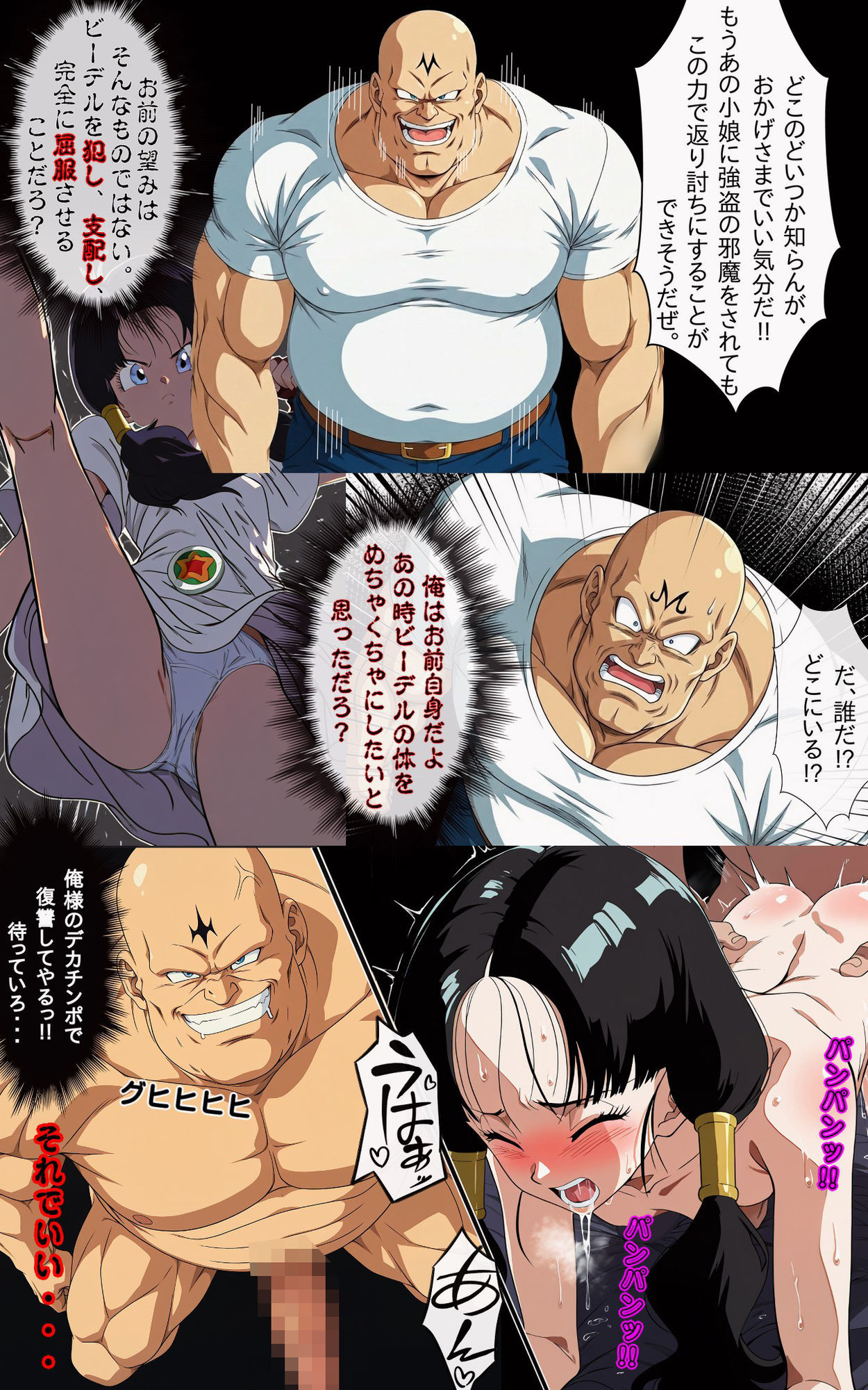 街の平和を守るビー〇ルに凶悪化した一般強盗犯が分からせ復讐種付けプレス - サンプル画像 8